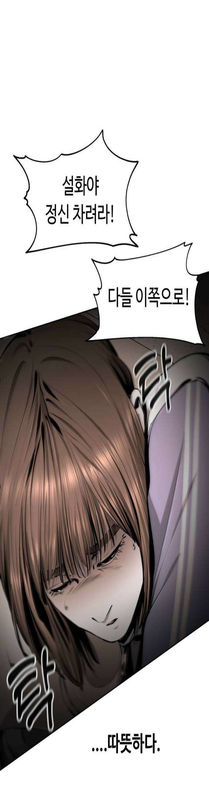 숨쉬지마 16화 의무실1 2