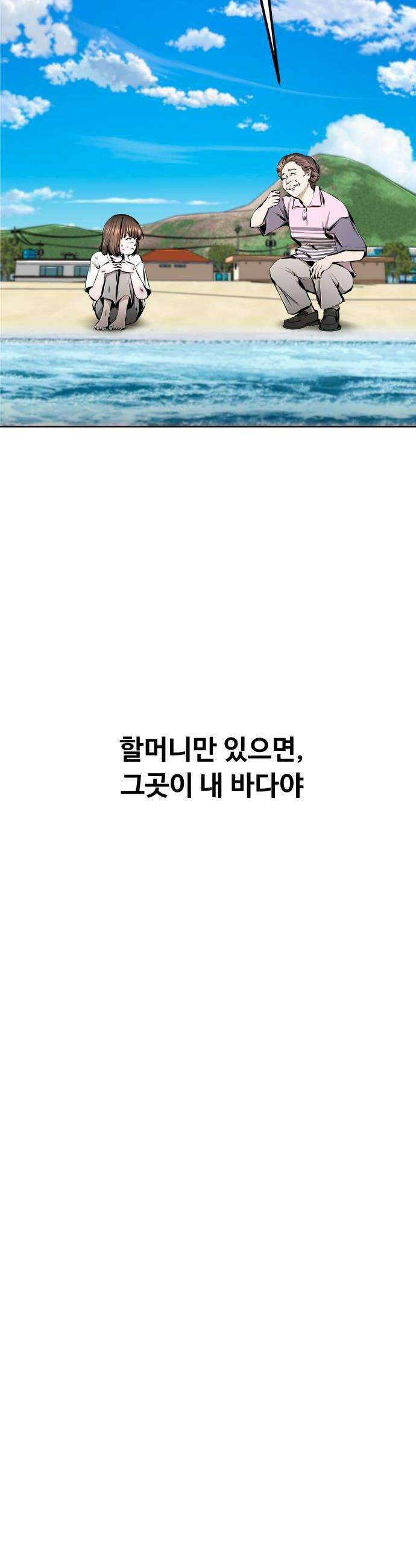 숨쉬지마 16화 의무실1 16