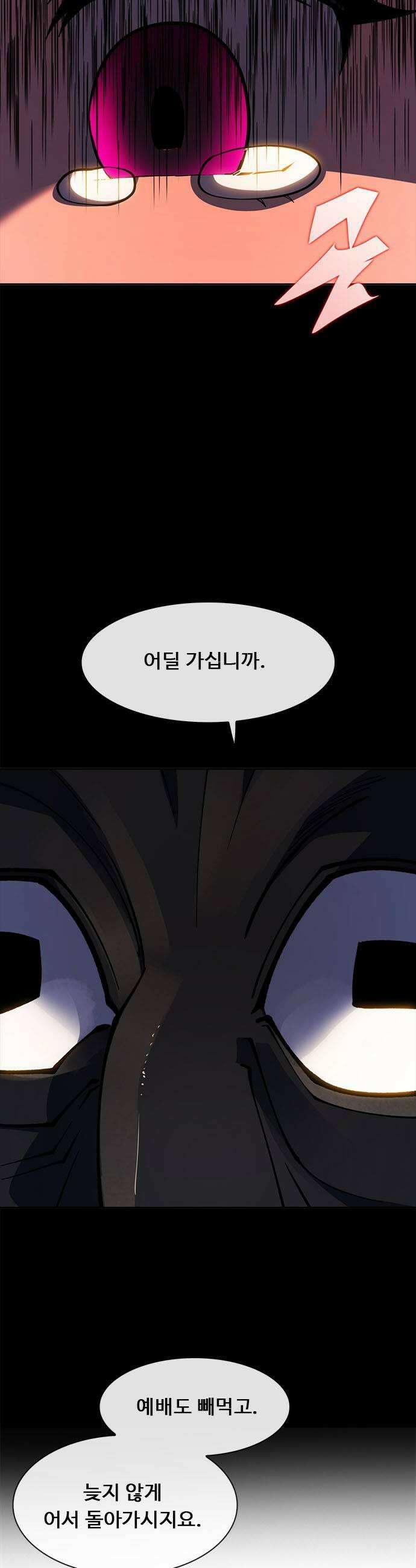 던전짐꾼 68화 요한나와 아그넷사 中 7