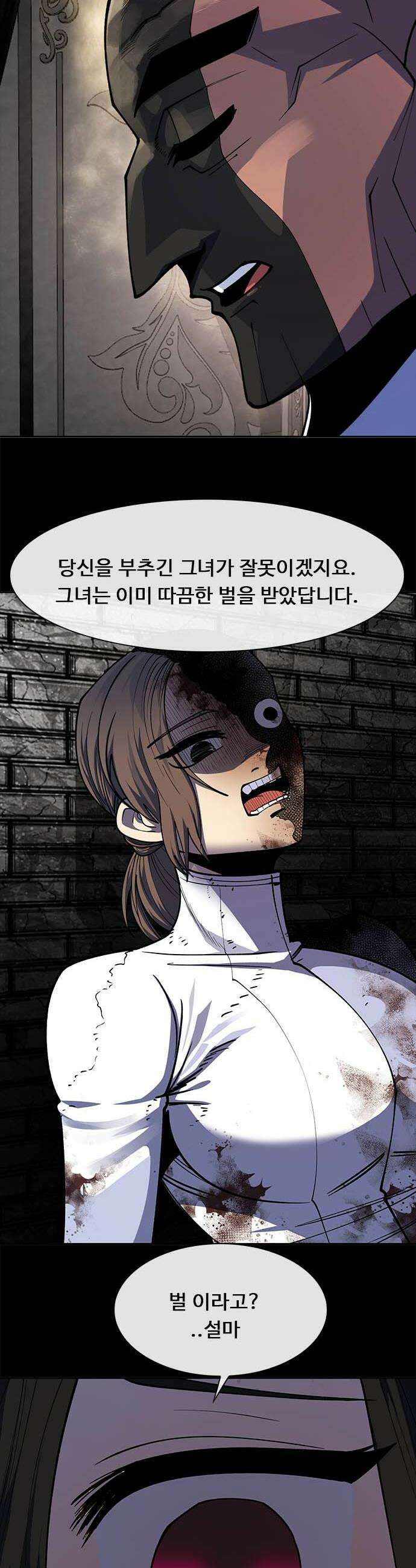던전짐꾼 68화 요한나와 아그넷사 中 12