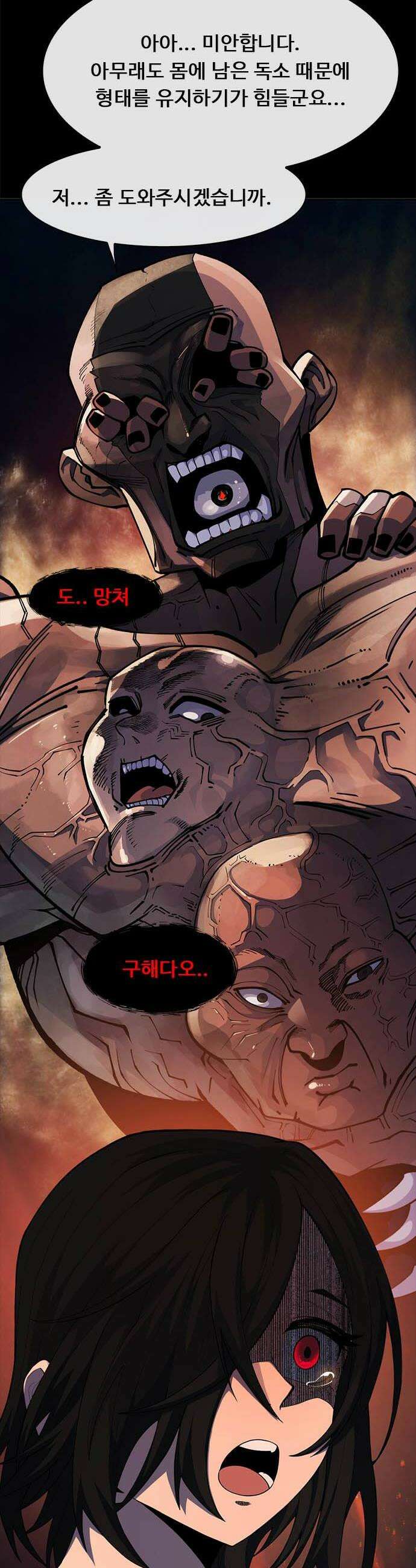 던전짐꾼 68화 요한나와 아그넷사 中 16