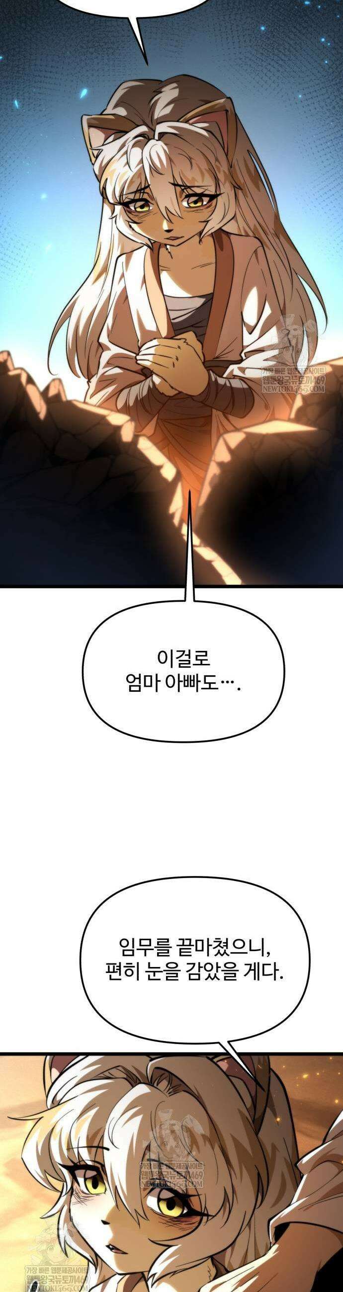 환생좌 107화 5