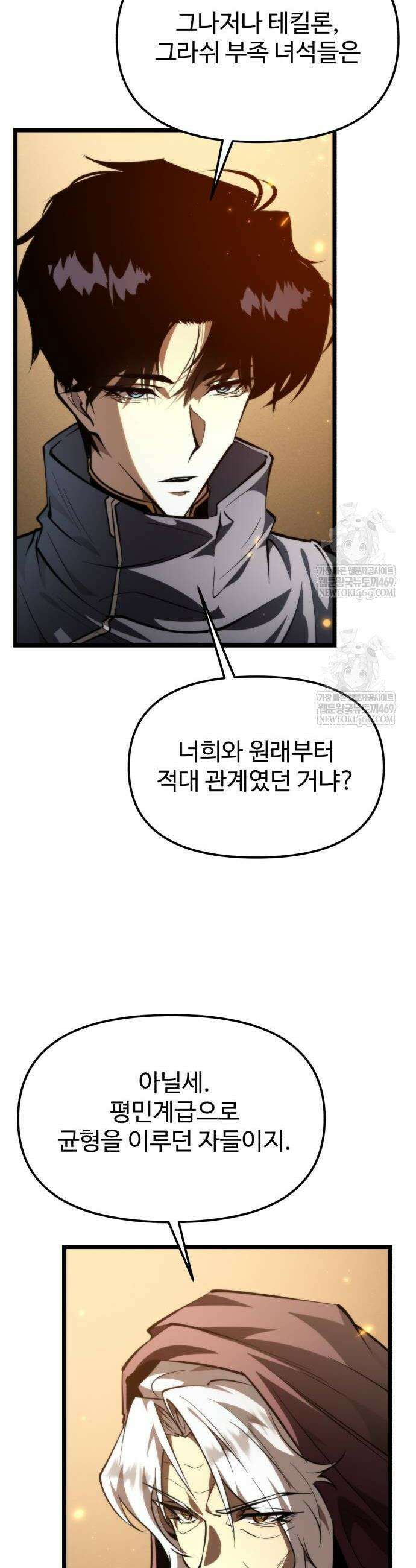 환생좌 107화 8