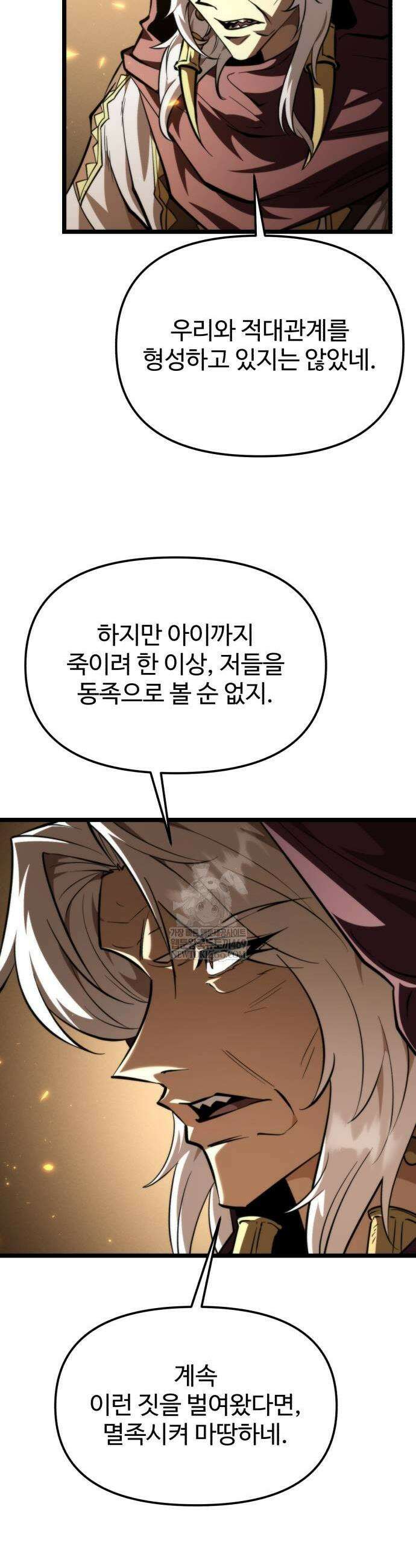 환생좌 107화 9