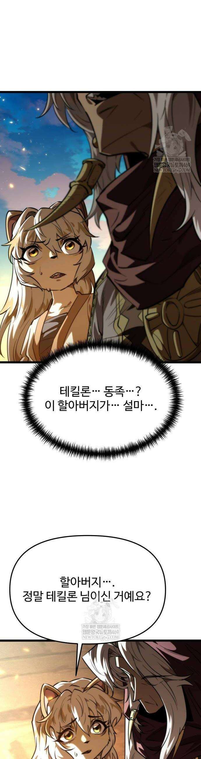 환생좌 107화 10