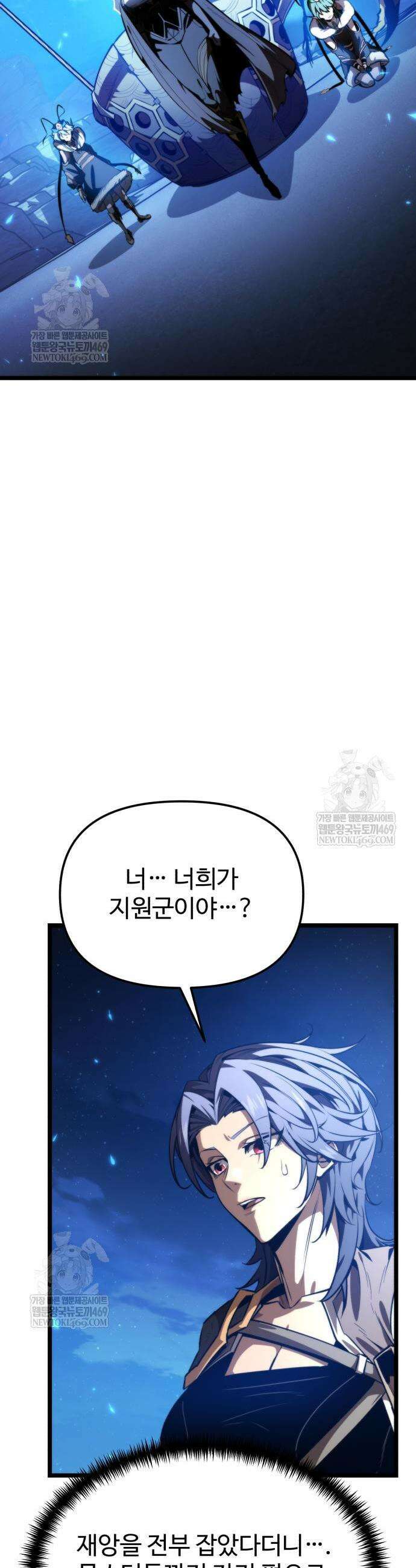 환생좌 116화 3