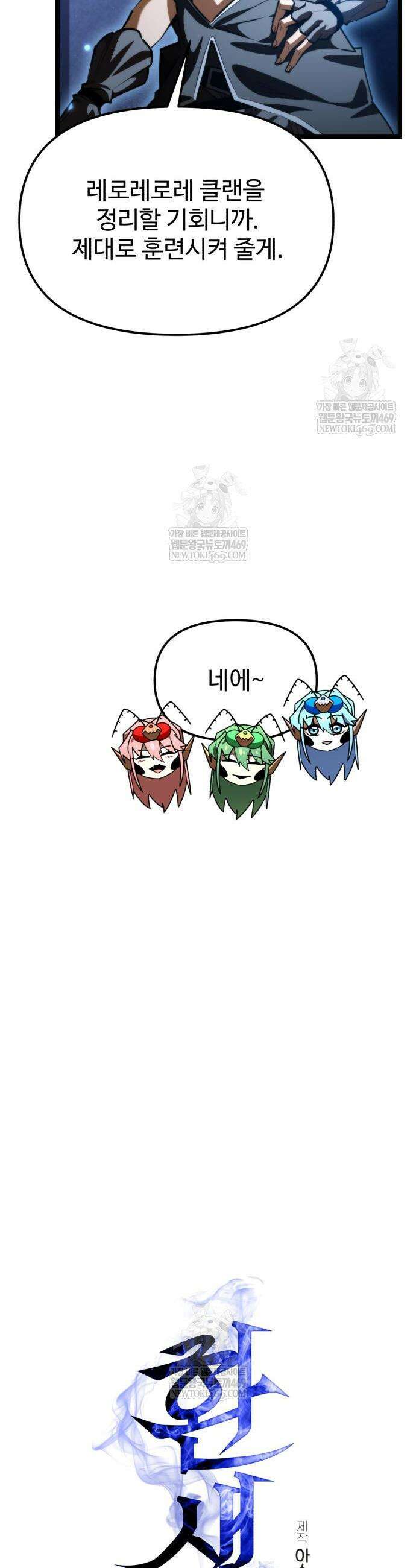 환생좌 116화 7