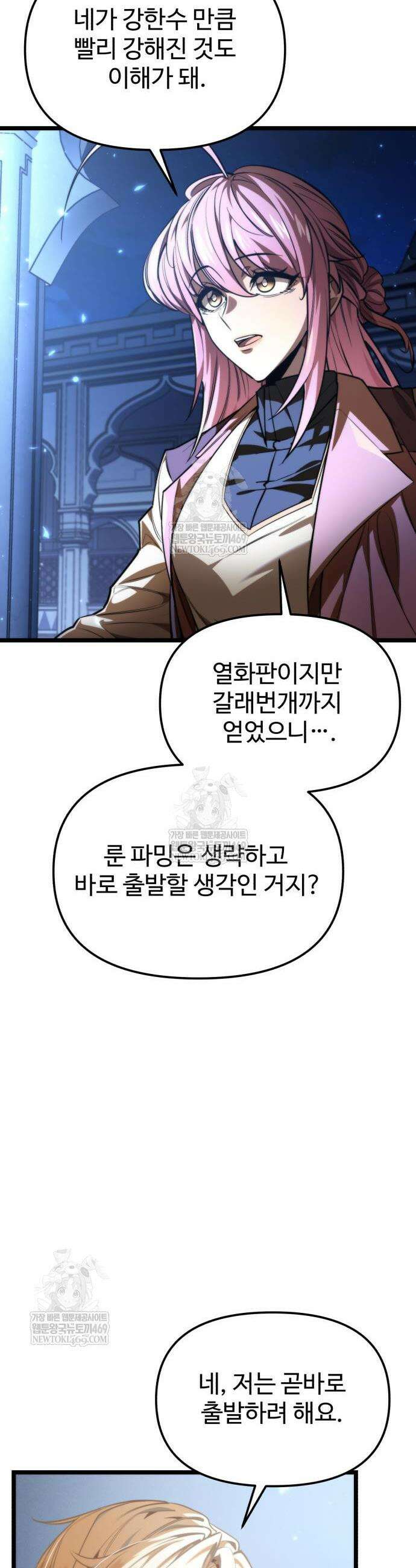 환생좌 116화 10