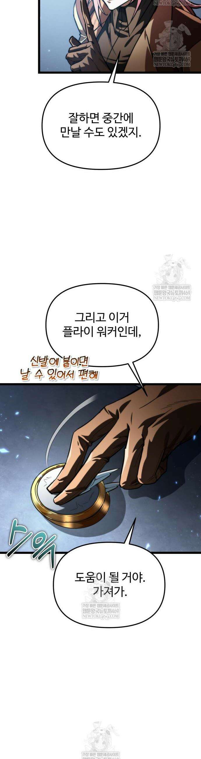 환생좌 116화 12