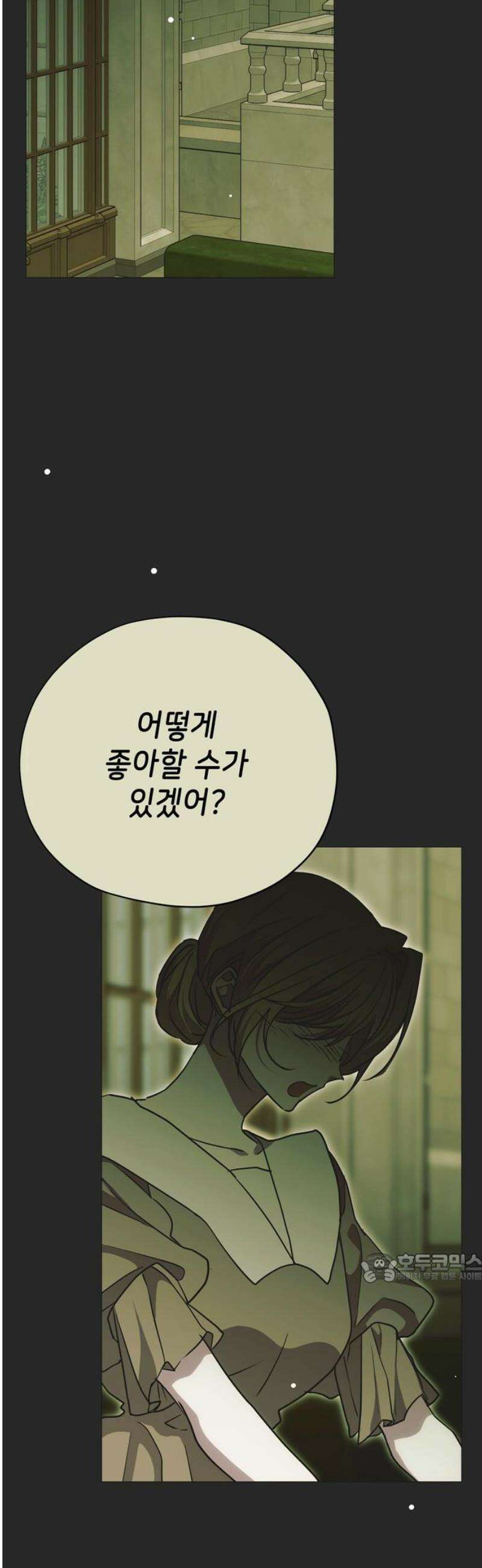 모럴리스 스캔들 24화 2