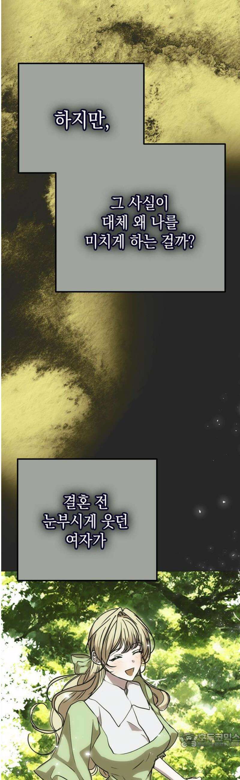 모럴리스 스캔들 24화 4