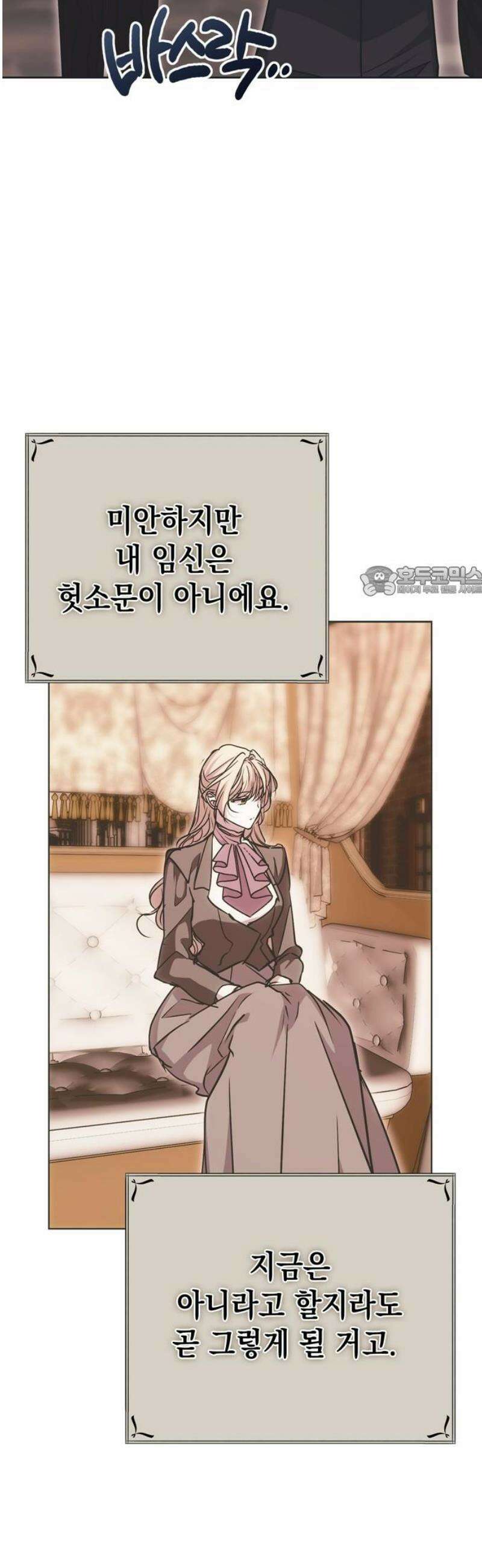 모럴리스 스캔들 24화 11
