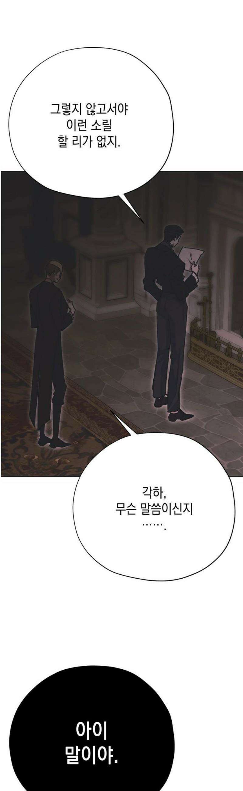 모럴리스 스캔들 24화 14