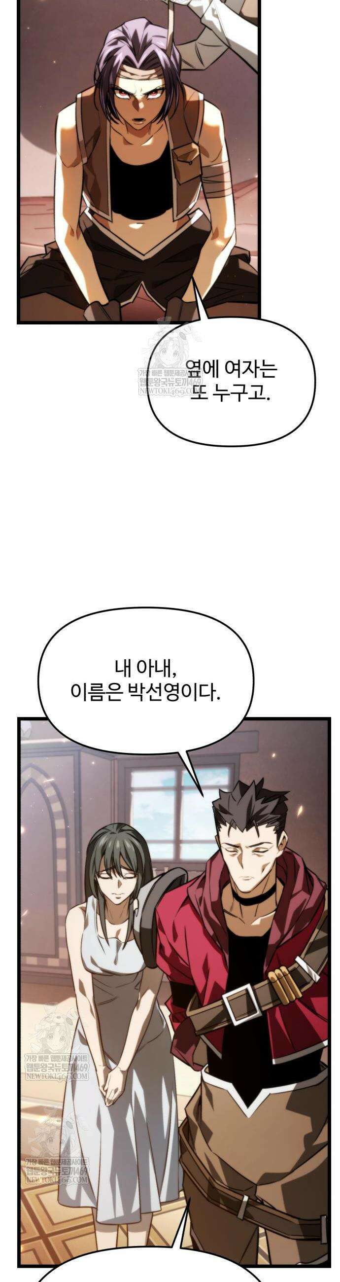 환생좌 129화 2