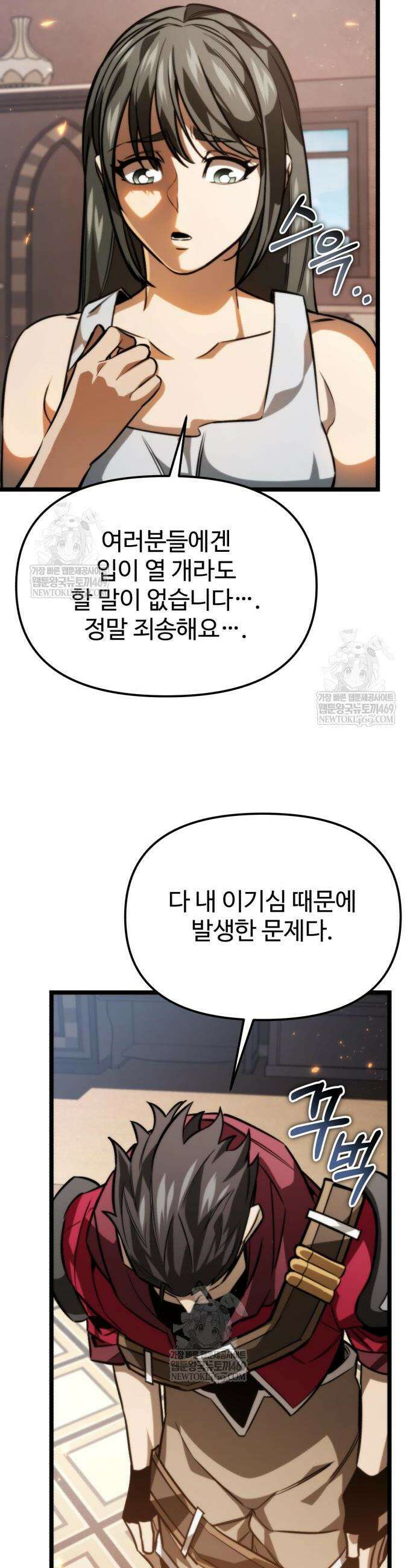 환생좌 129화 4