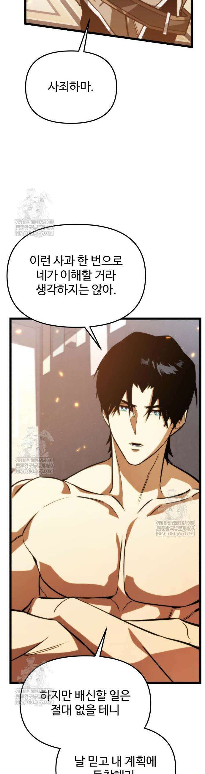 환생좌 129화 5