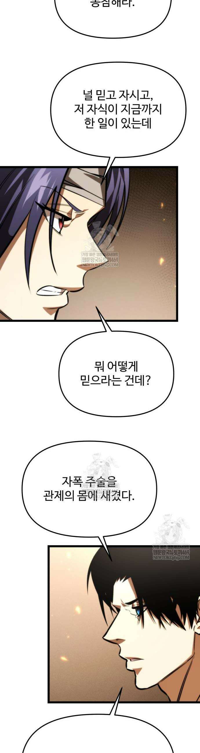 환생좌 129화 6