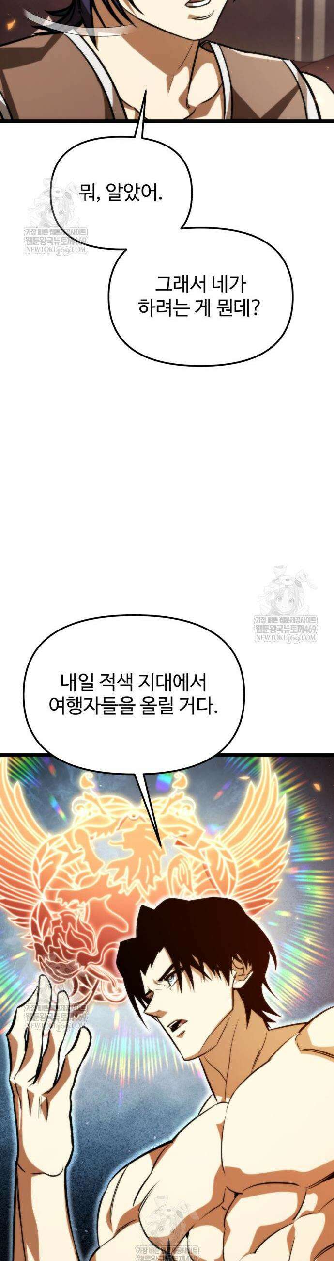 환생좌 129화 8