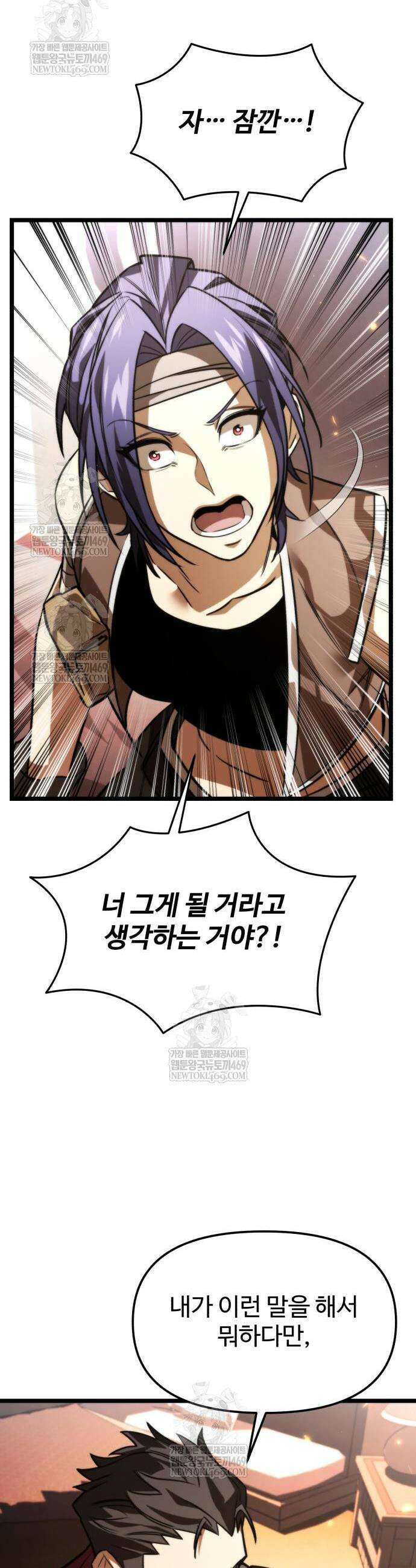 환생좌 129화 10