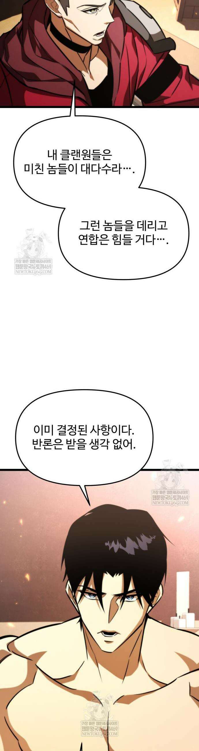 환생좌 129화 11