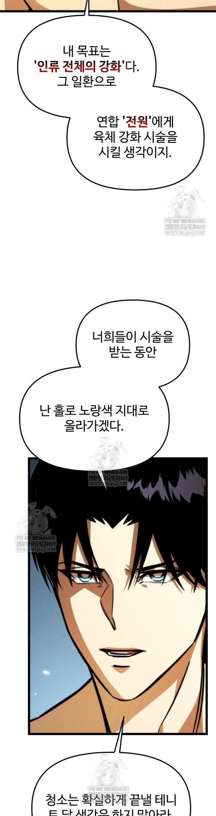 환생좌 129화 12
