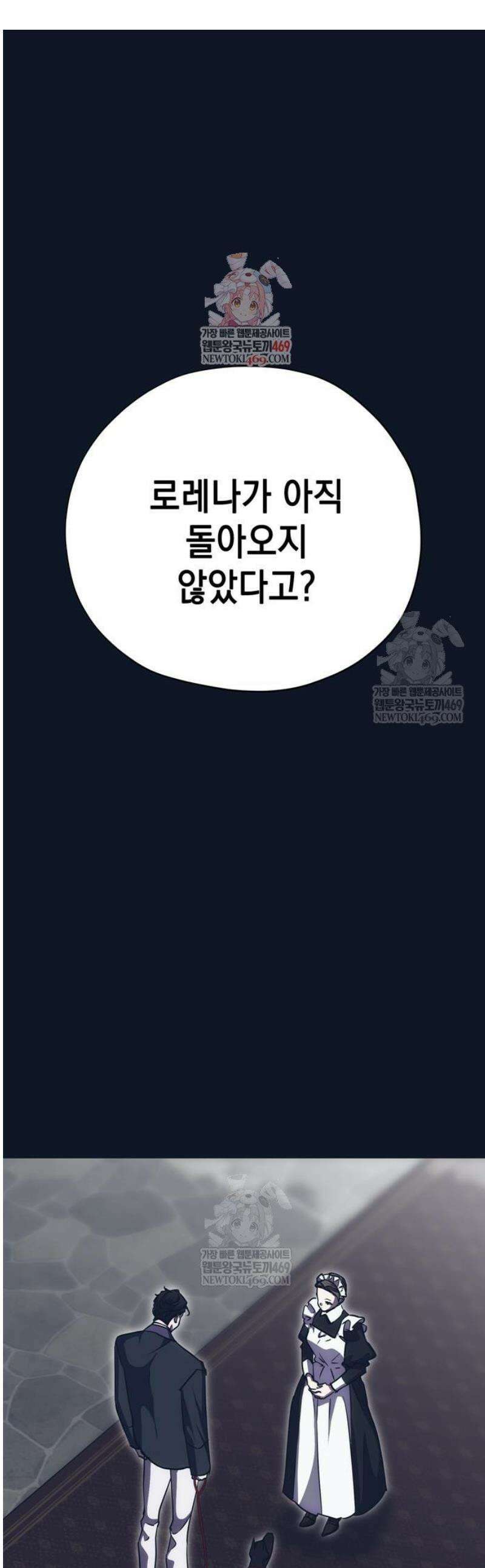 모럴리스 스캔들 30화 1