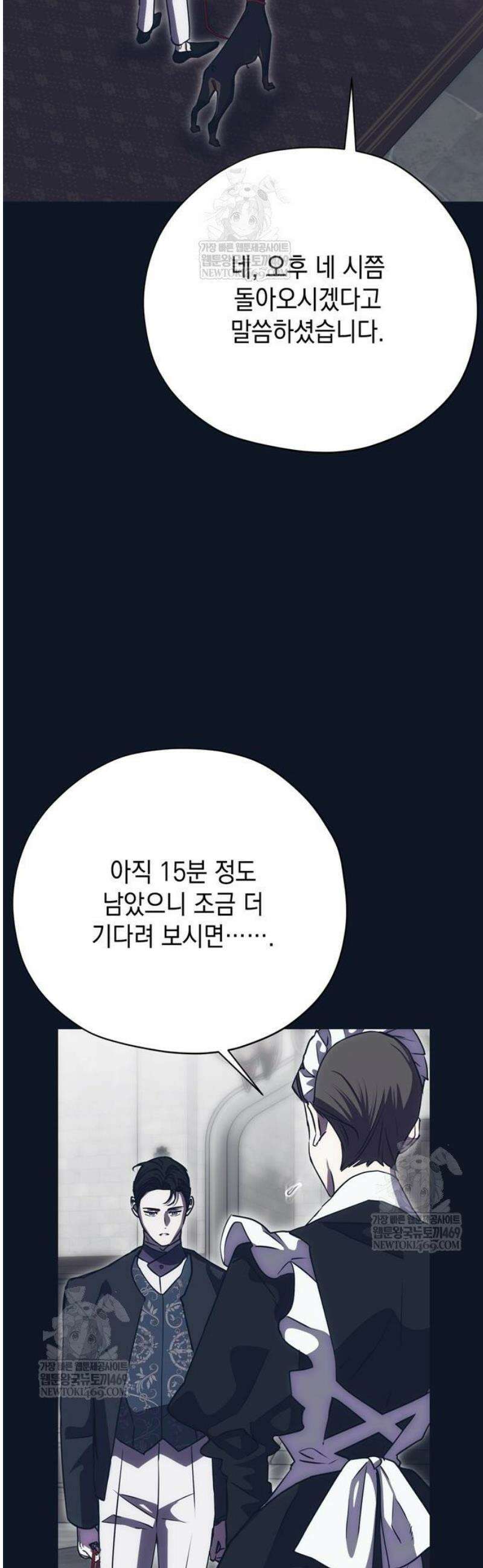 모럴리스 스캔들 30화 2