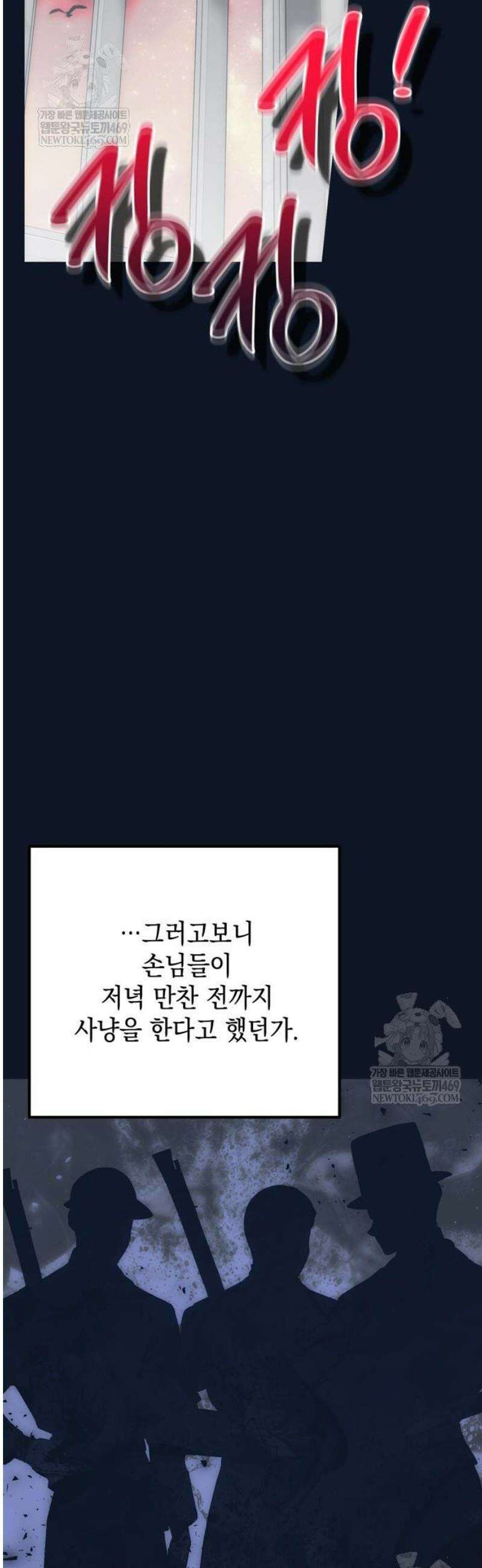모럴리스 스캔들 30화 6