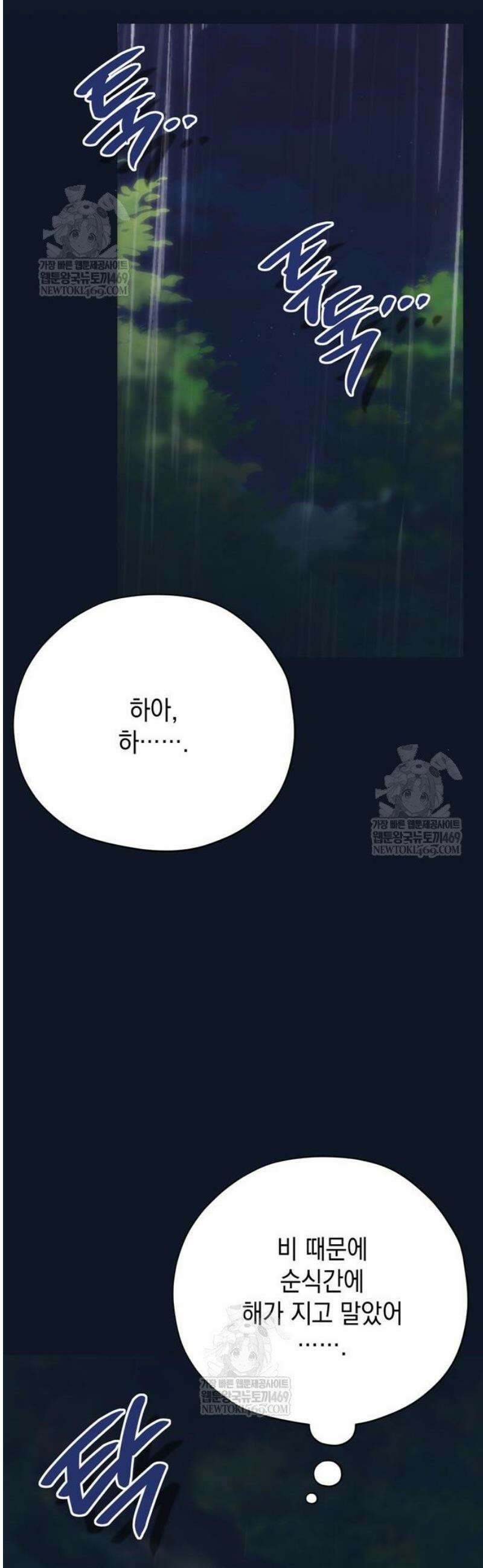 모럴리스 스캔들 30화 12