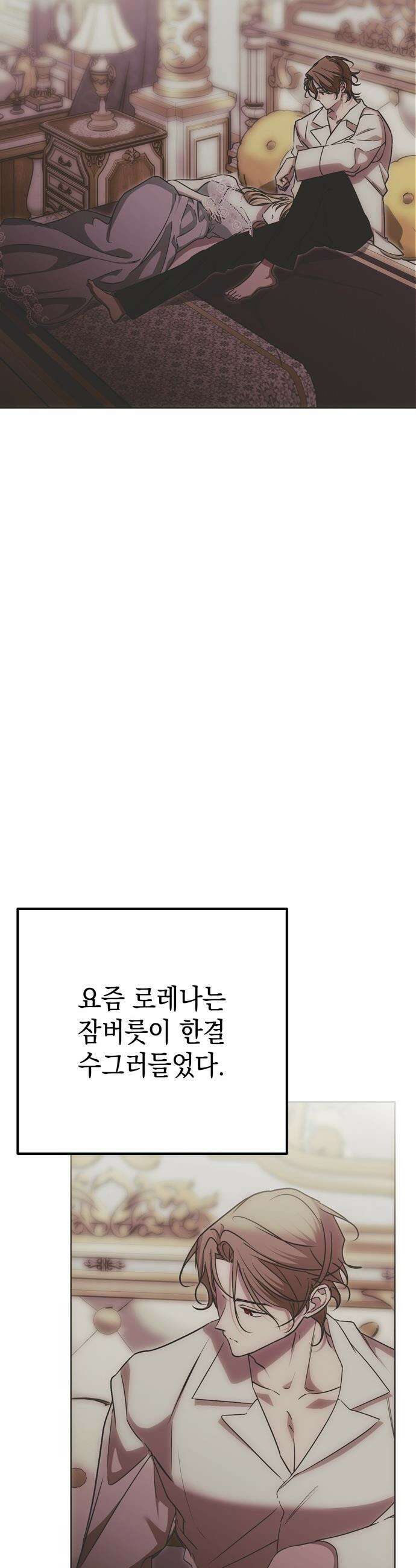 모럴리스 스캔들 - 37화 2
