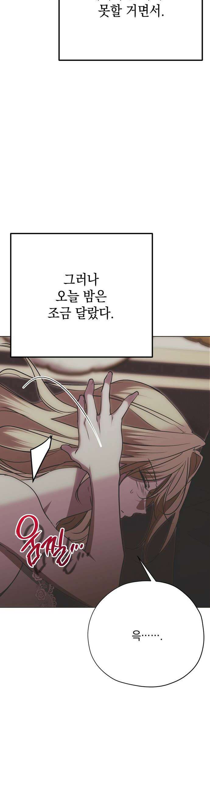 모럴리스 스캔들 - 37화 4