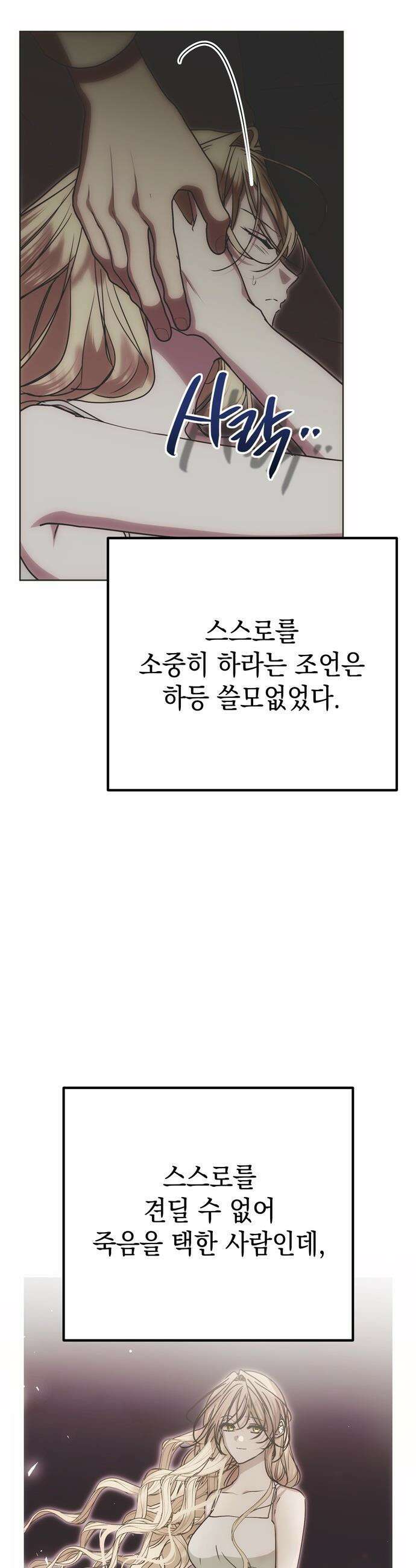 모럴리스 스캔들 - 37화 7