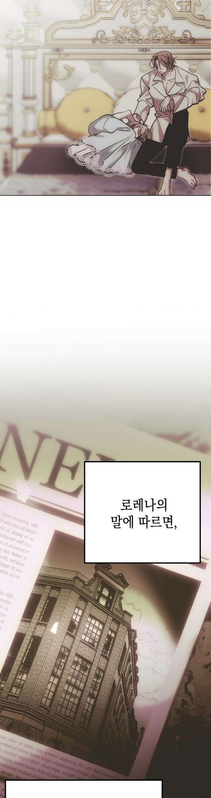 모럴리스 스캔들 - 37화 9