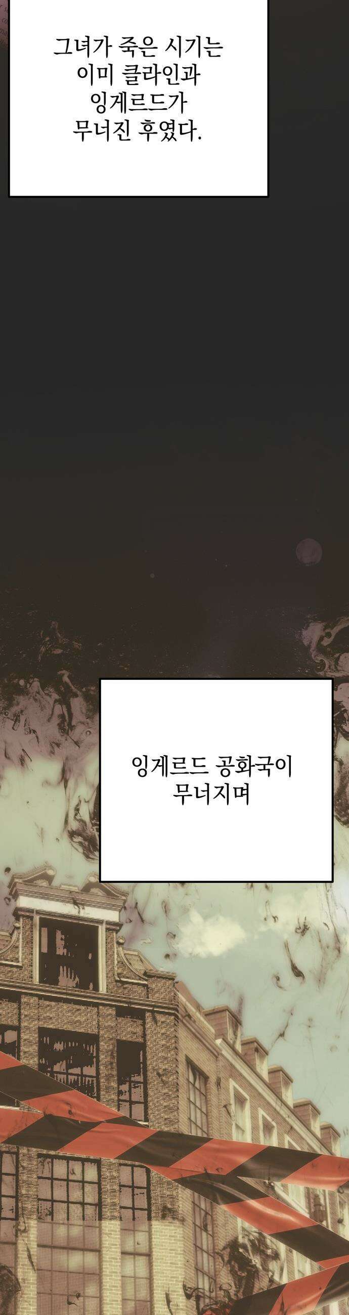 모럴리스 스캔들 - 37화 10