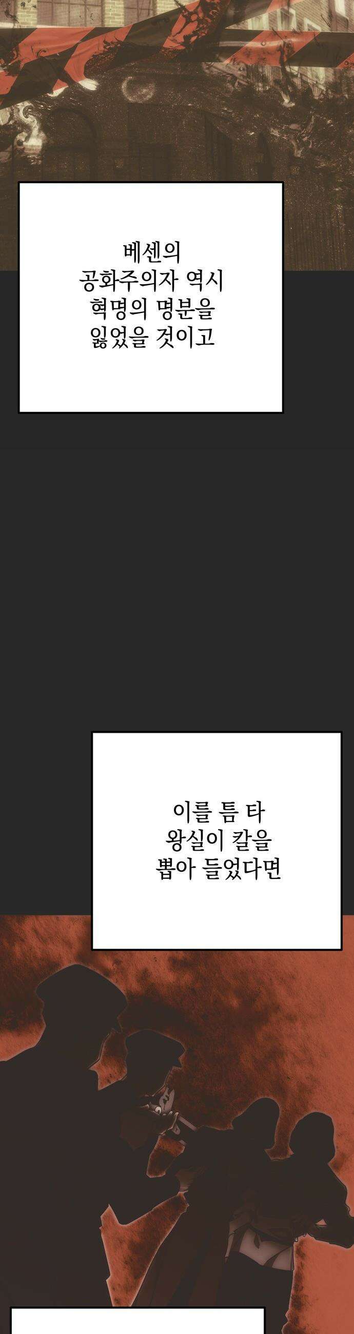 모럴리스 스캔들 - 37화 11