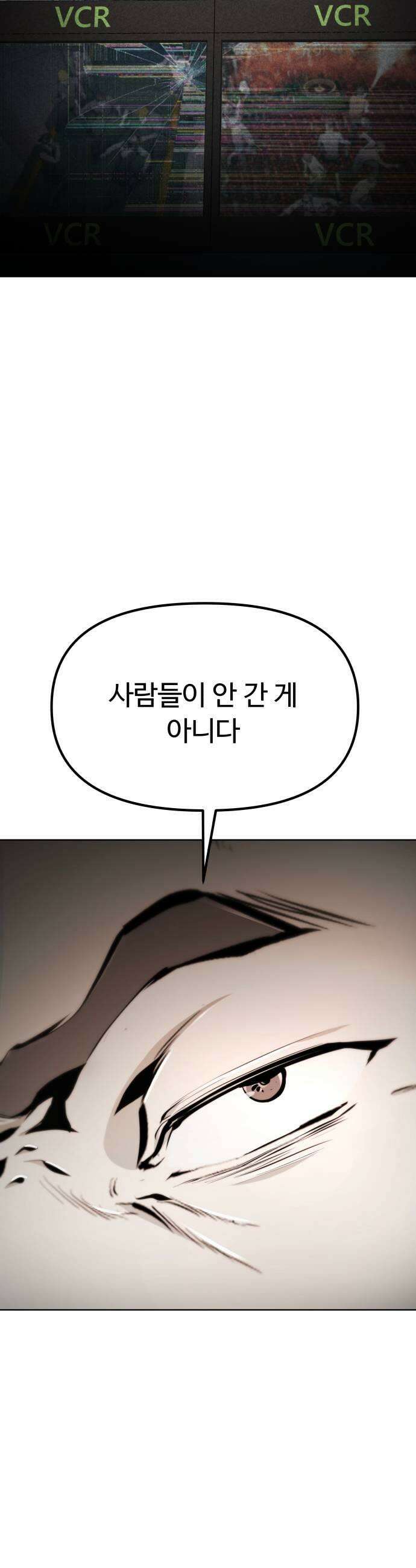 숨쉬지마 25화 구명정의 주인 9