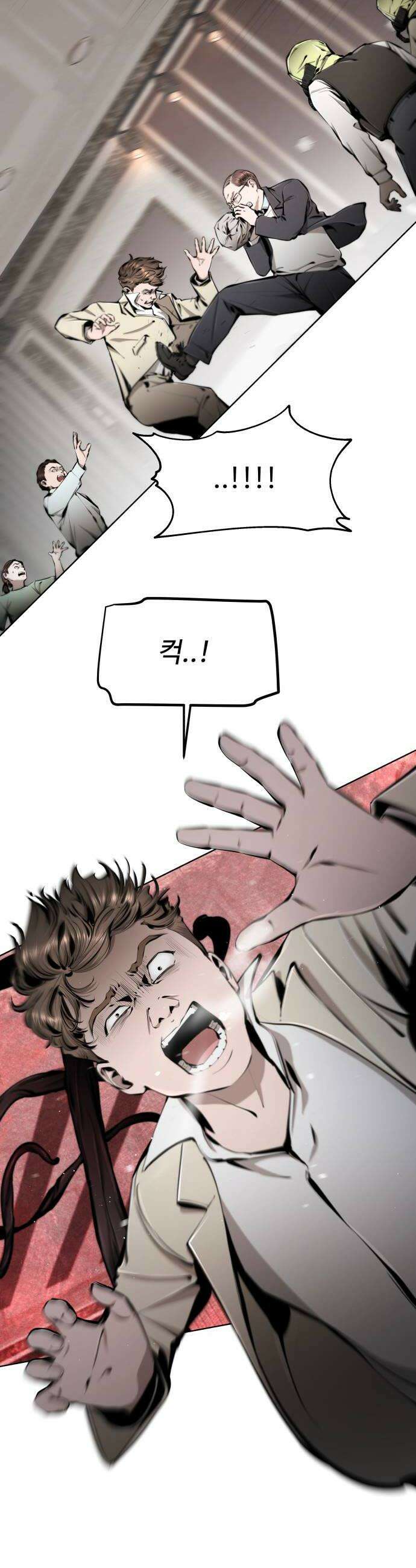 숨쉬지마 25화 구명정의 주인 16