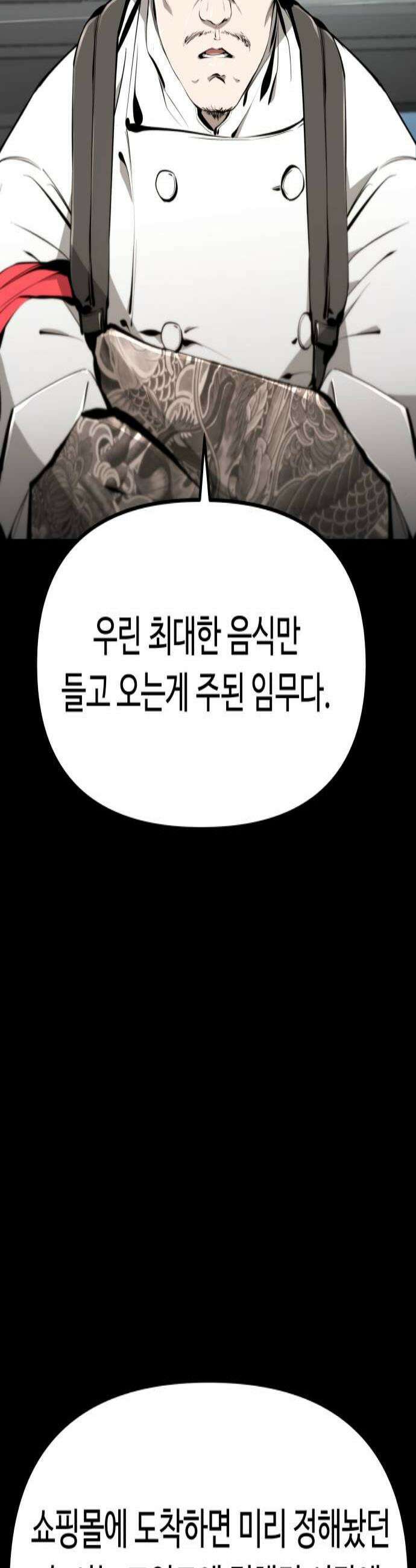 숨쉬지마 29화 응시 3