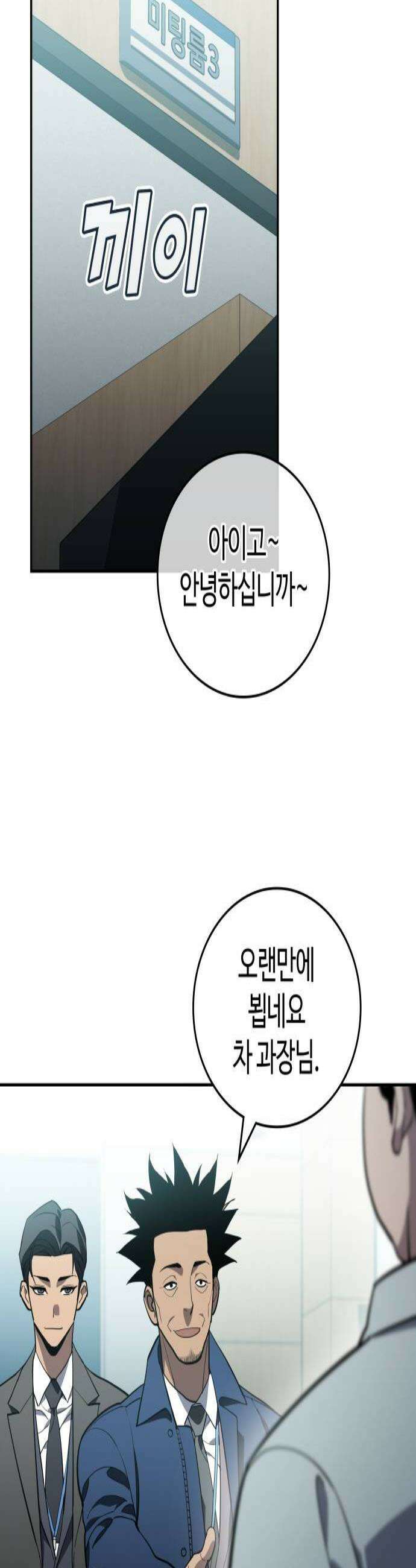공정거래위원회 45화 2