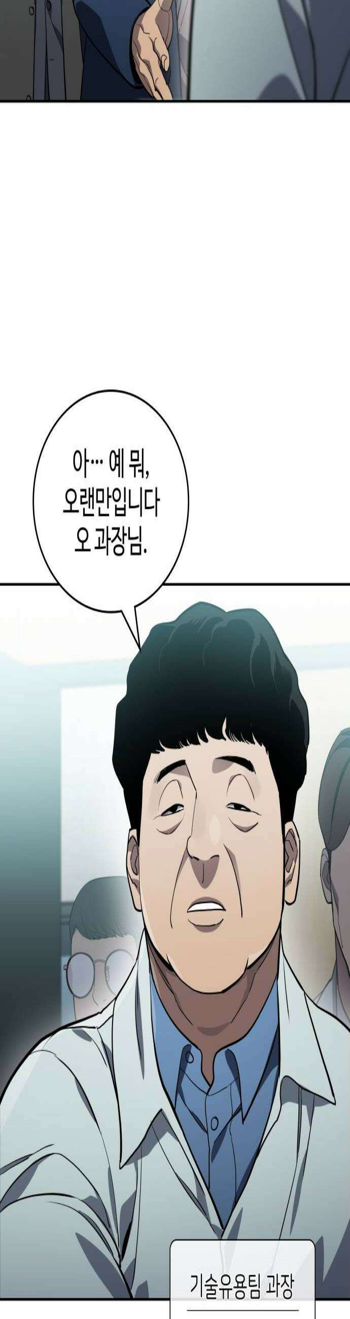 공정거래위원회 45화 3