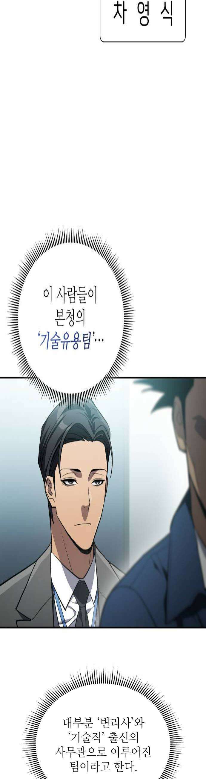 공정거래위원회 45화 4