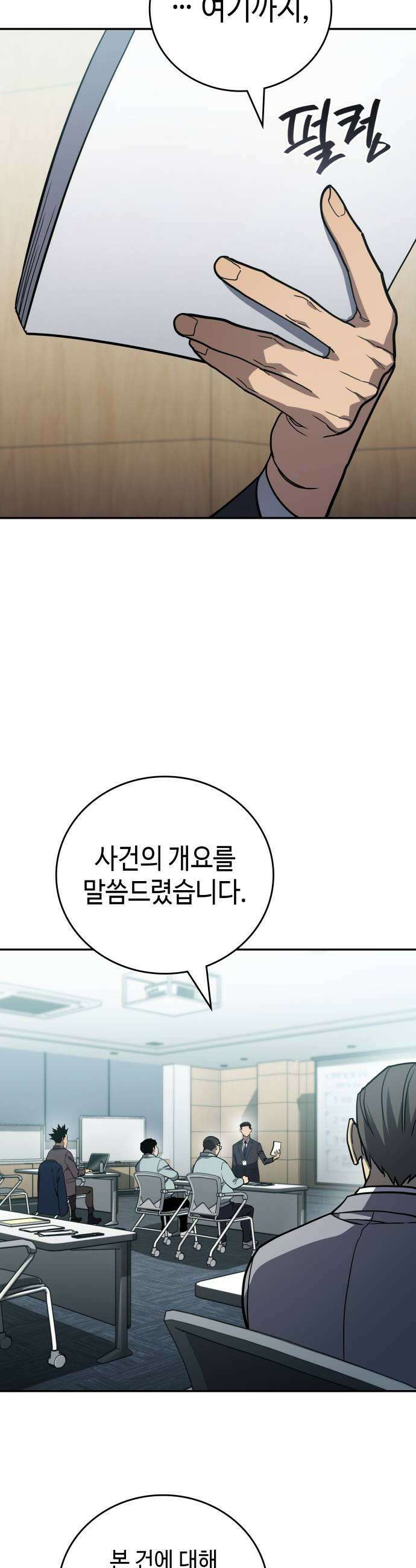 공정거래위원회 45화 9
