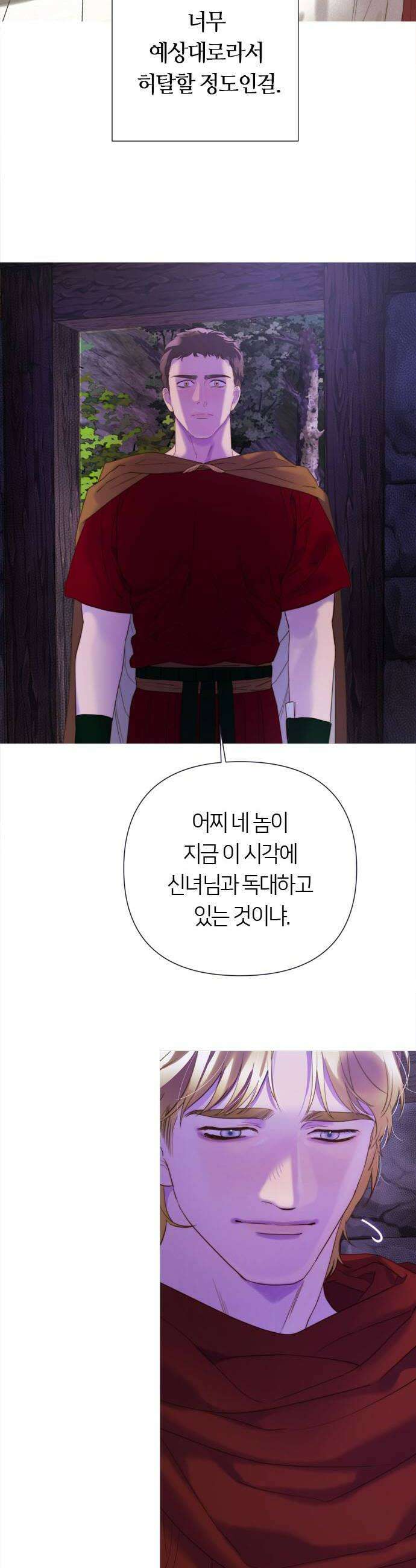 논 투아 25화 칼 끝이 향하는 곳1 6