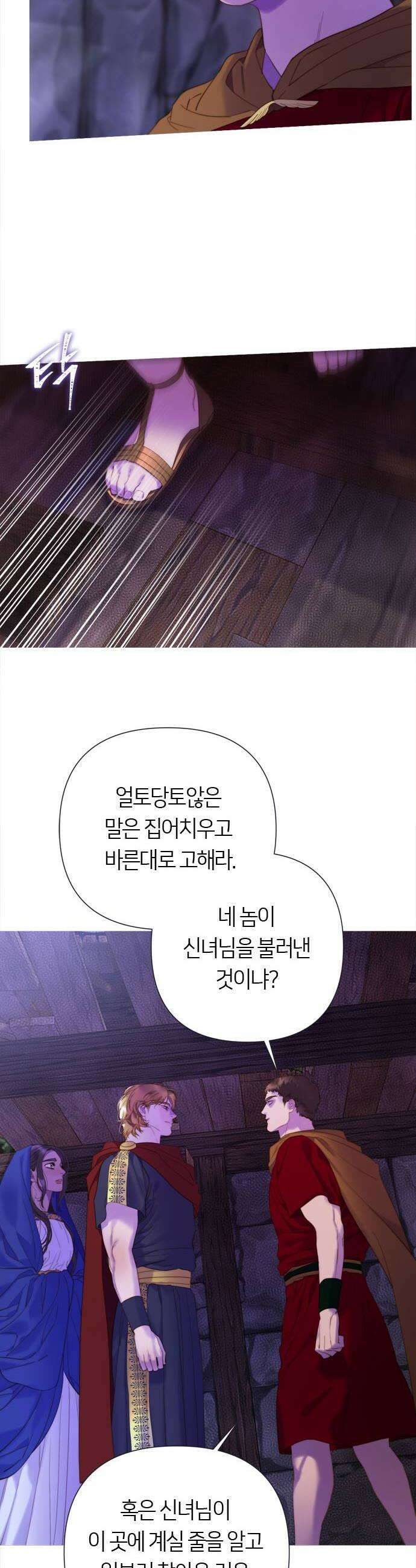 논 투아 25화 칼 끝이 향하는 곳1 8