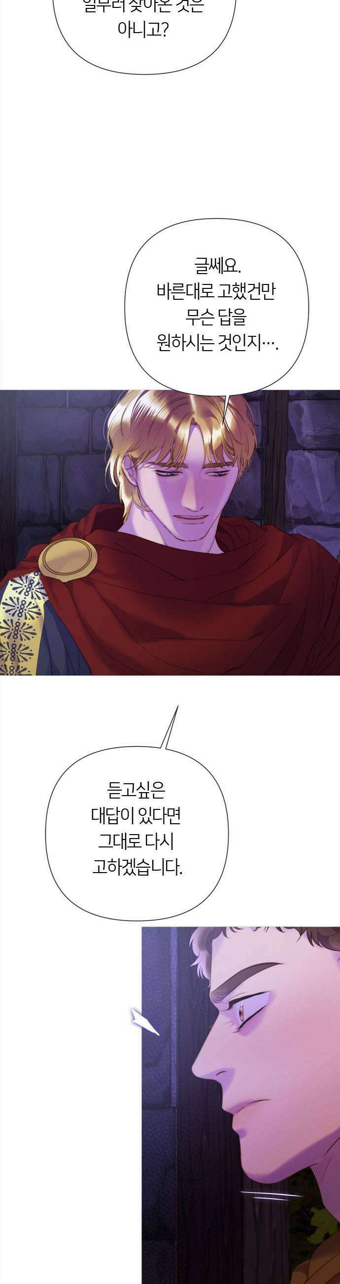 논 투아 25화 칼 끝이 향하는 곳1 9