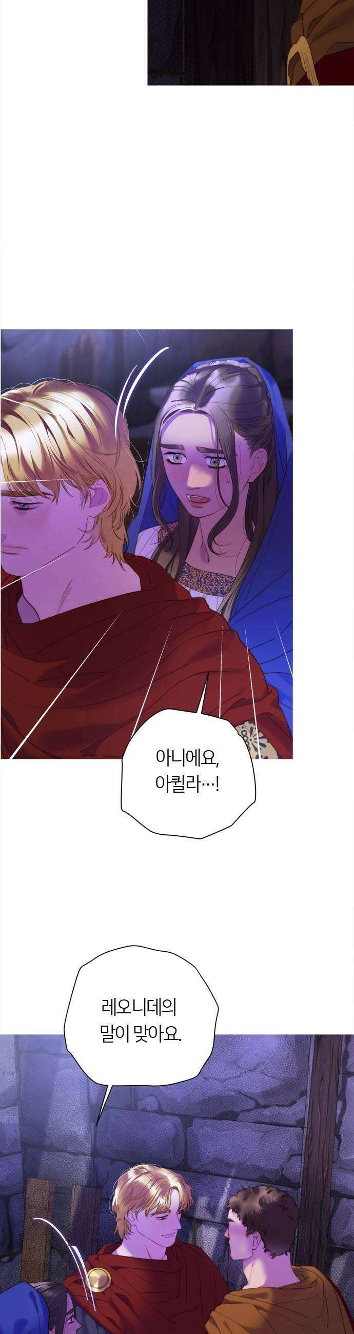 논 투아 25화 칼 끝이 향하는 곳1 10
