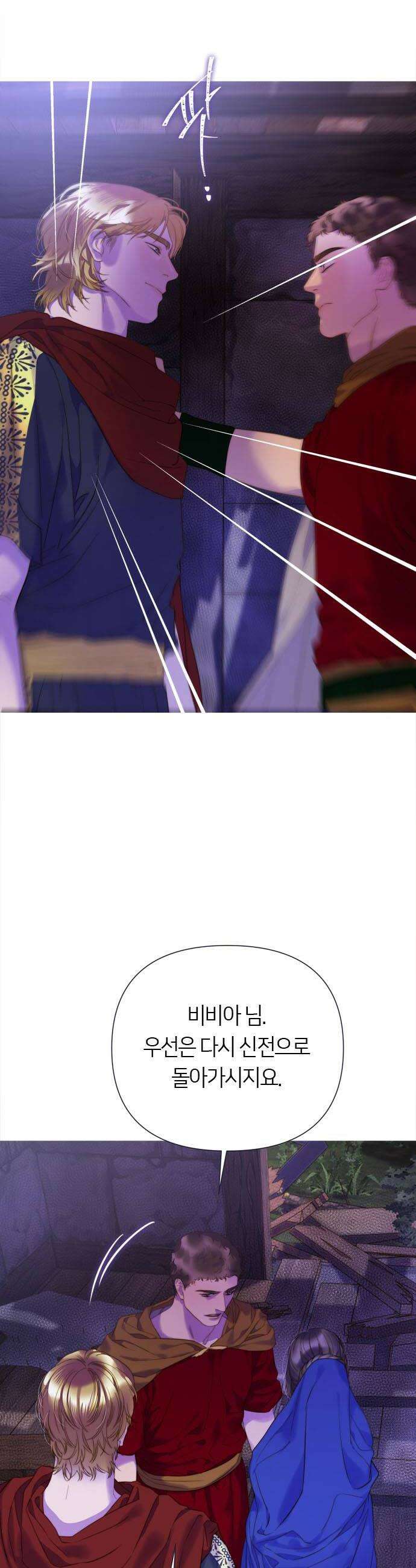 논 투아 25화 칼 끝이 향하는 곳1 12