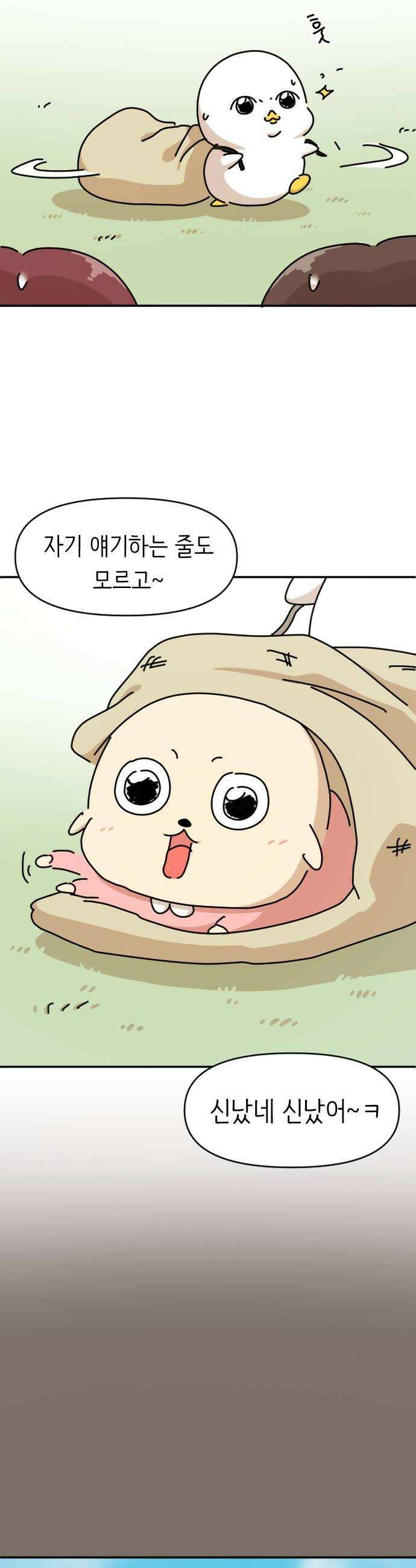 오리짱! 17화 해피 보리 데이4 8