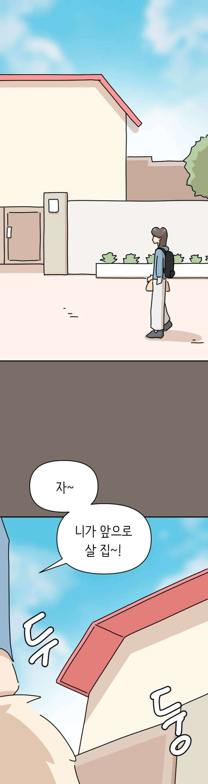 오리짱! 17화 해피 보리 데이4 9