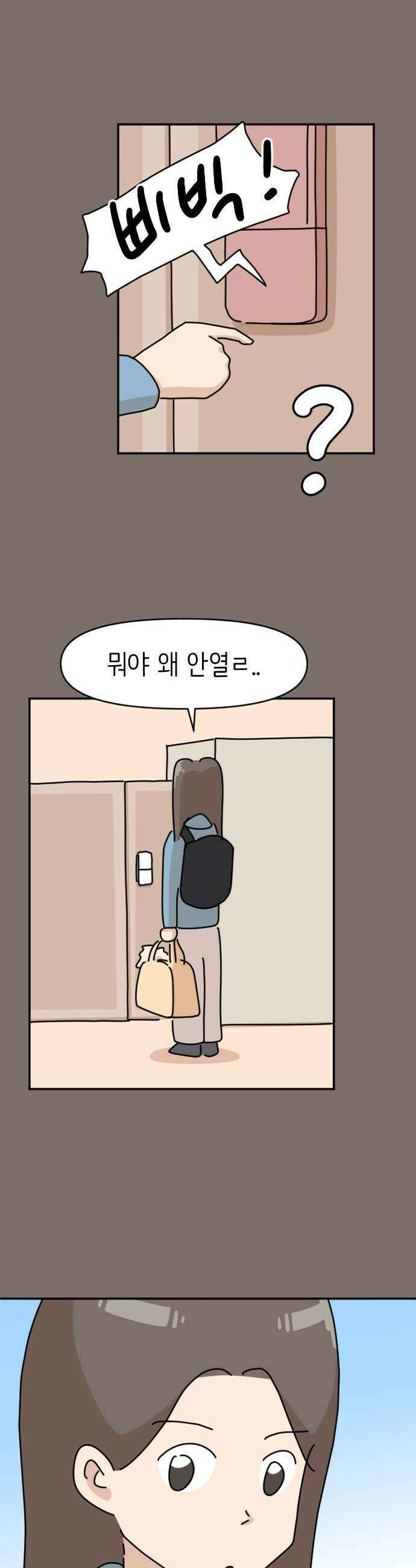 오리짱! 17화 해피 보리 데이4 11